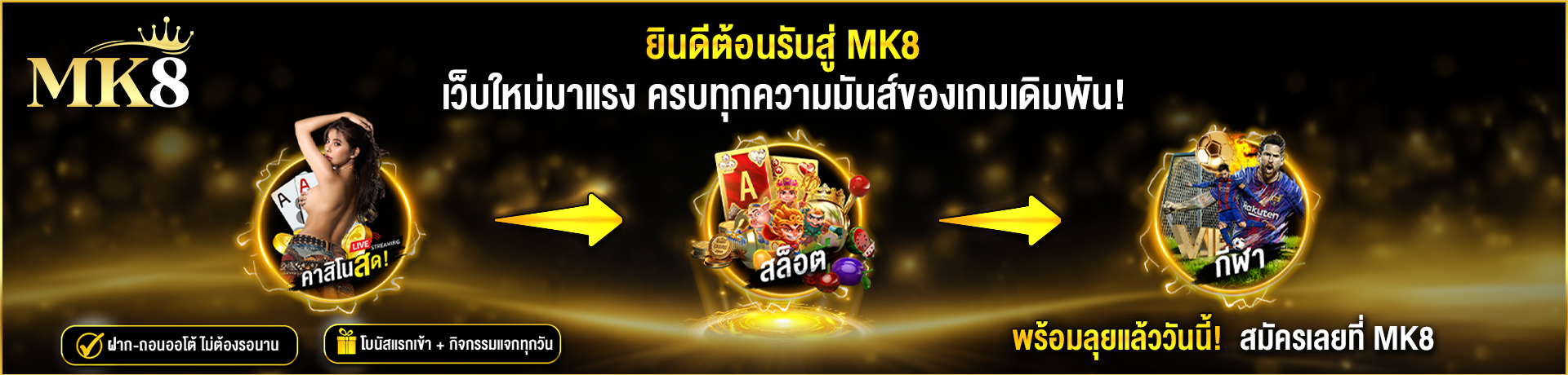 Banner MK 3